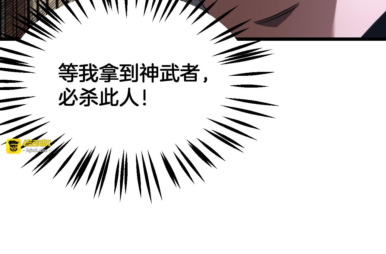 第107话 神武者决战 第 35 页