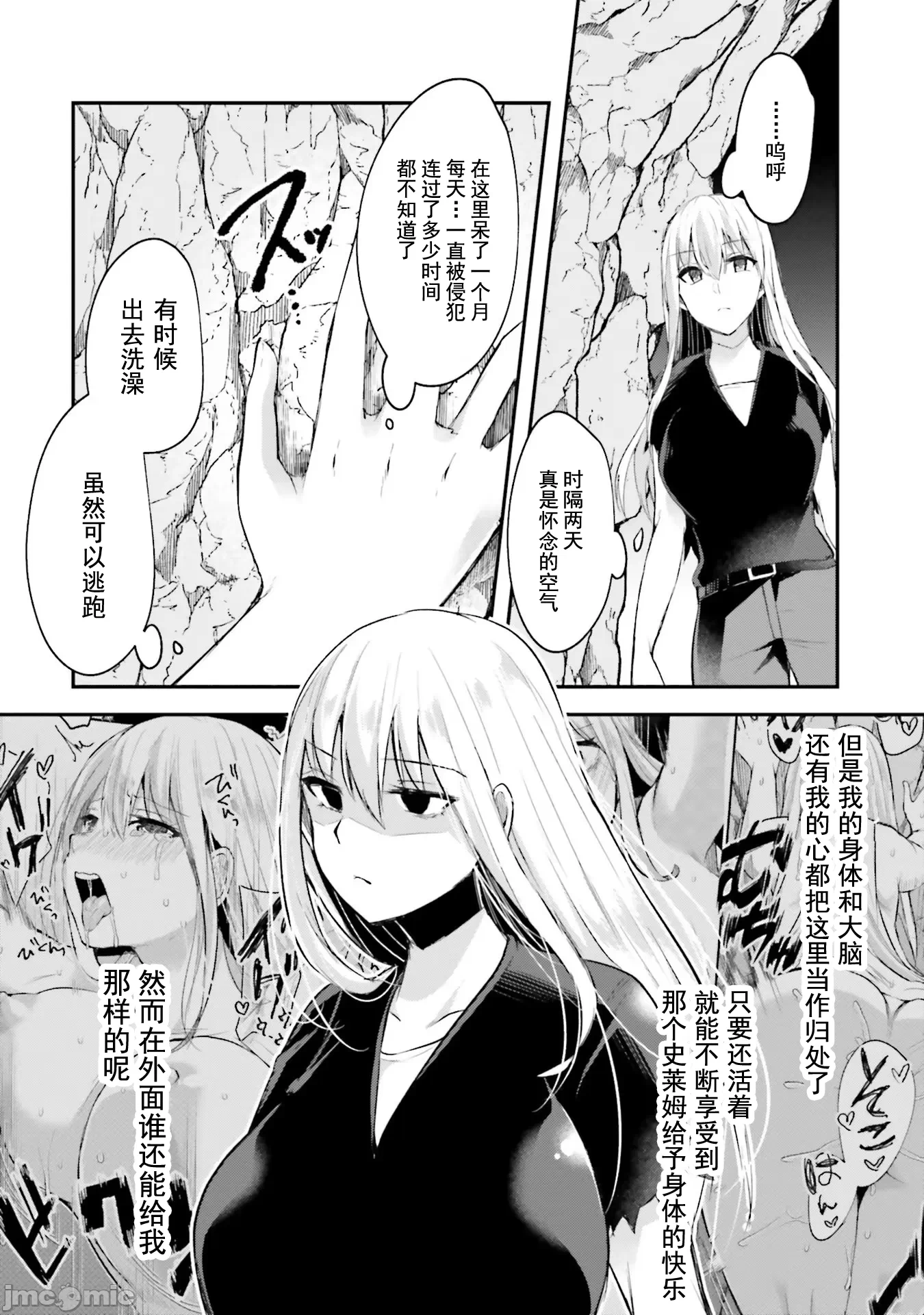 第6话6 第 22 页