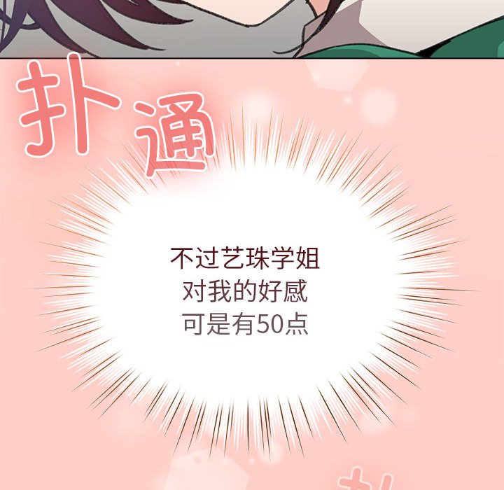 第7话 第 88 页