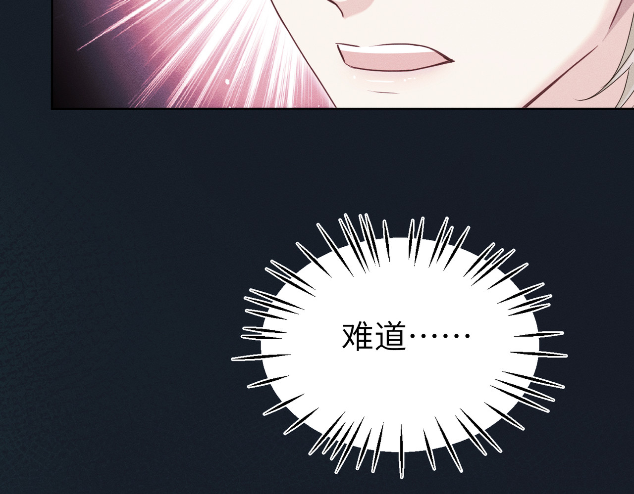 第6话：坠机疑云 第 102 页