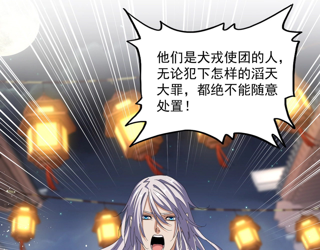 第426话 追踪者 第 16 页