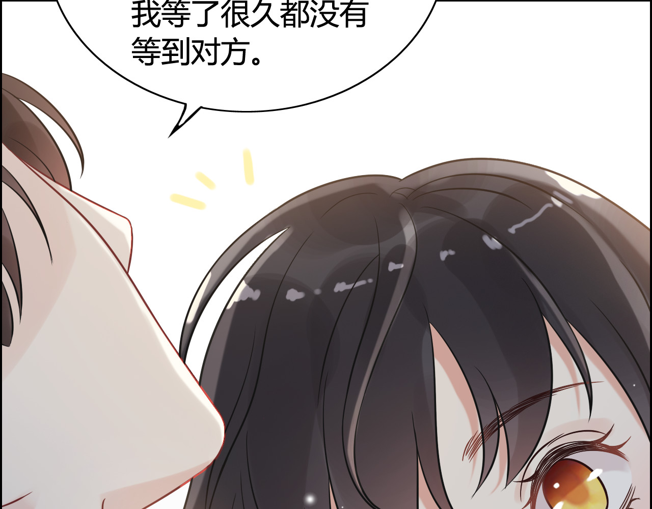 第48话 我们只是契约关系 第 12 页