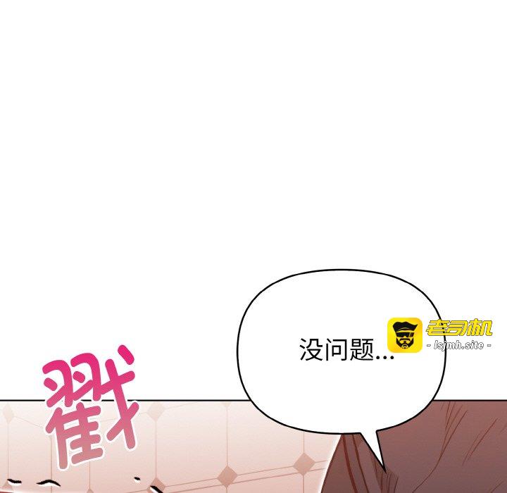 第4话 第 99 页