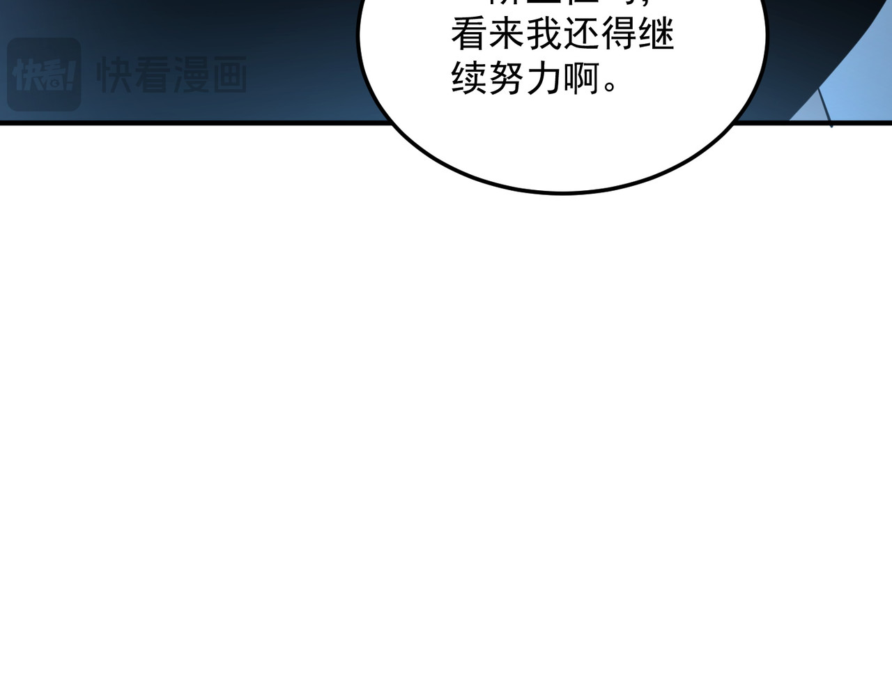 第17话 联谊活动 第 108 页