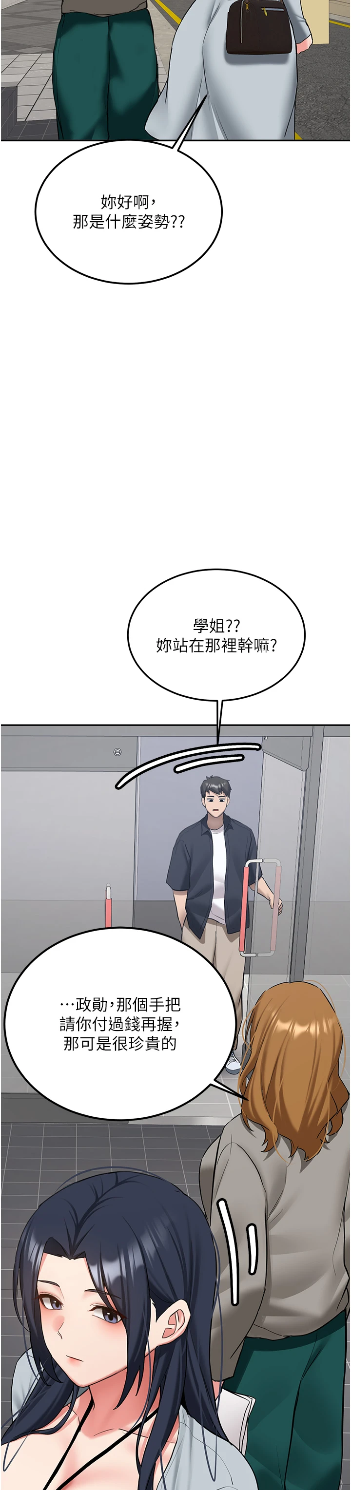 第26话 - 只有妳吃过我煮的泡面 第 49 页