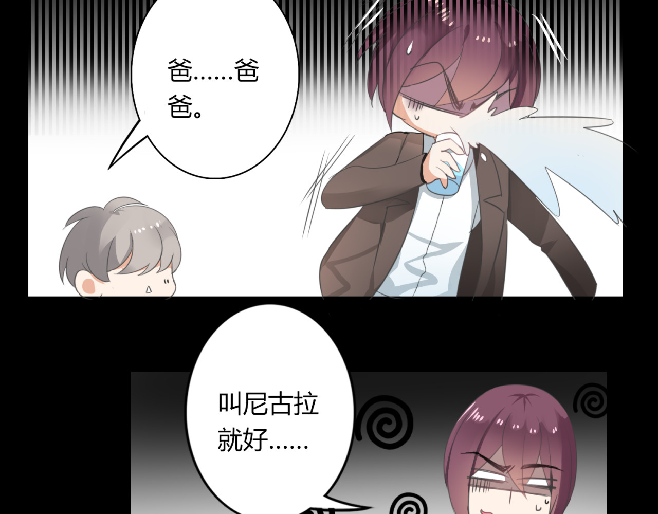 第26话 我要哥哥 第 14 页