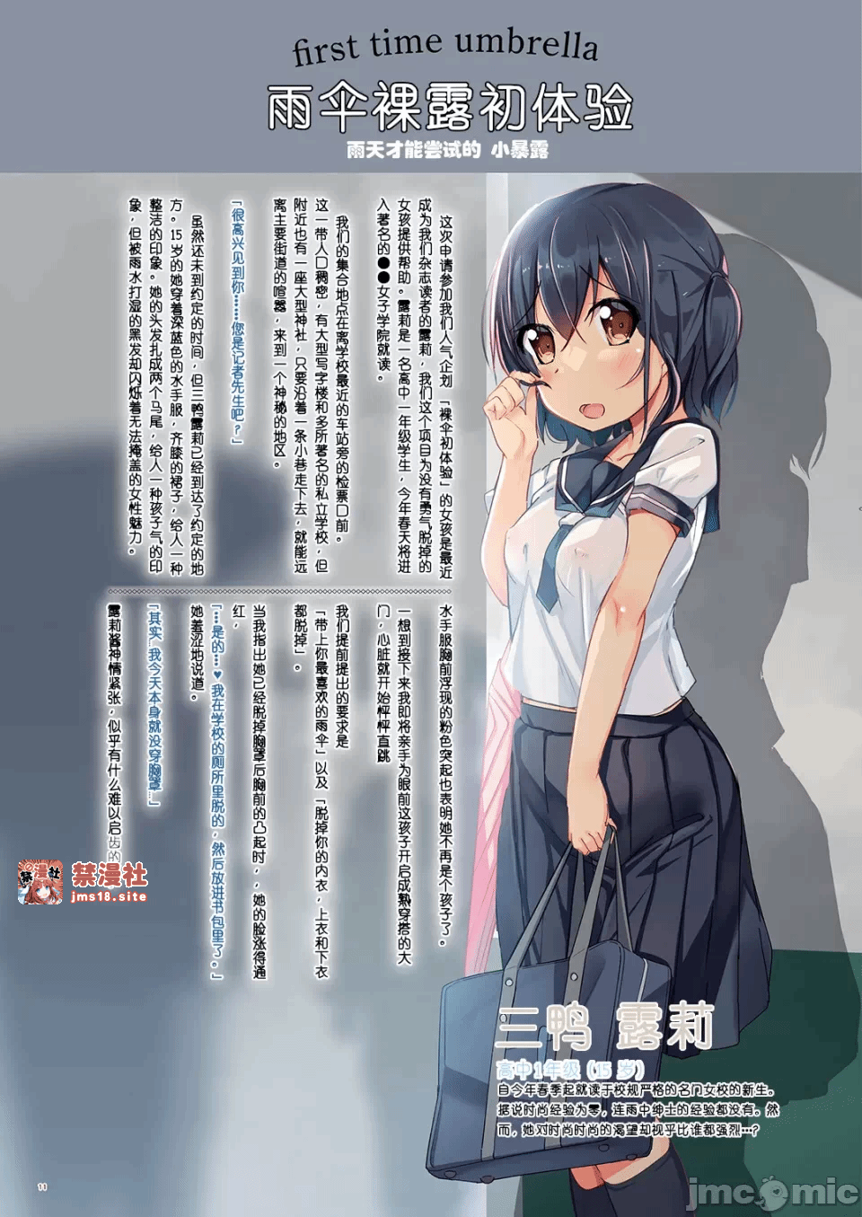 第一话 第 11 页