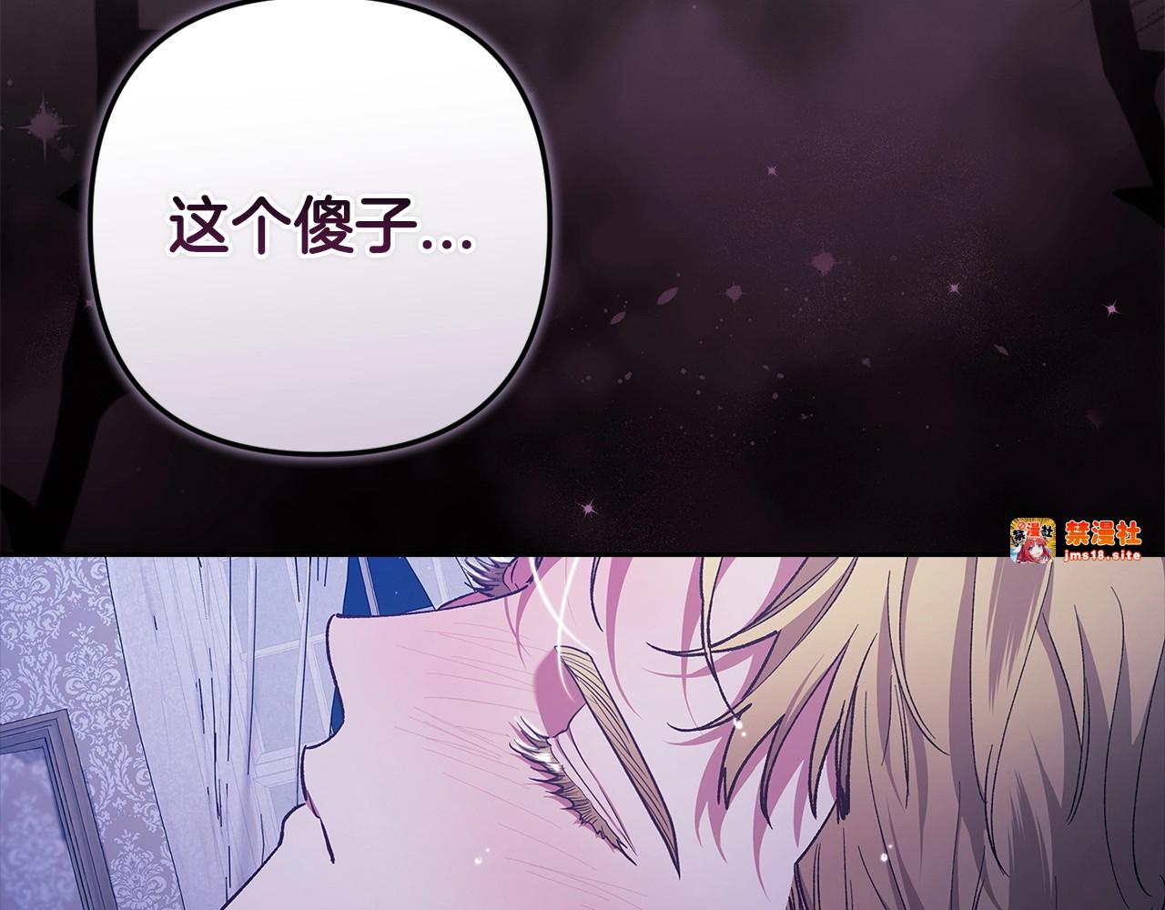 第58话 每年冬天感冒发热一次 第 197 页