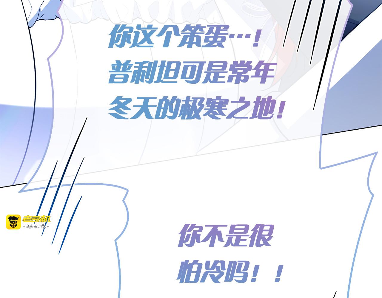 第3话 跟我走吧 第 35 页