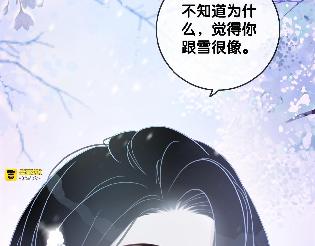 第74话 我想亲吻你 第 43 页