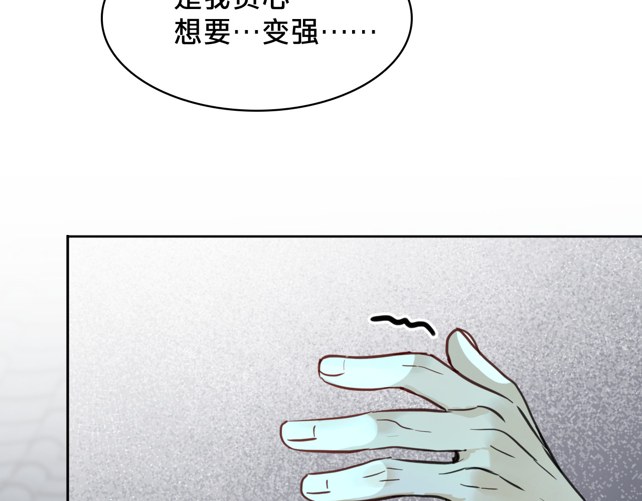 第三十五话：新的线索 第 22 页