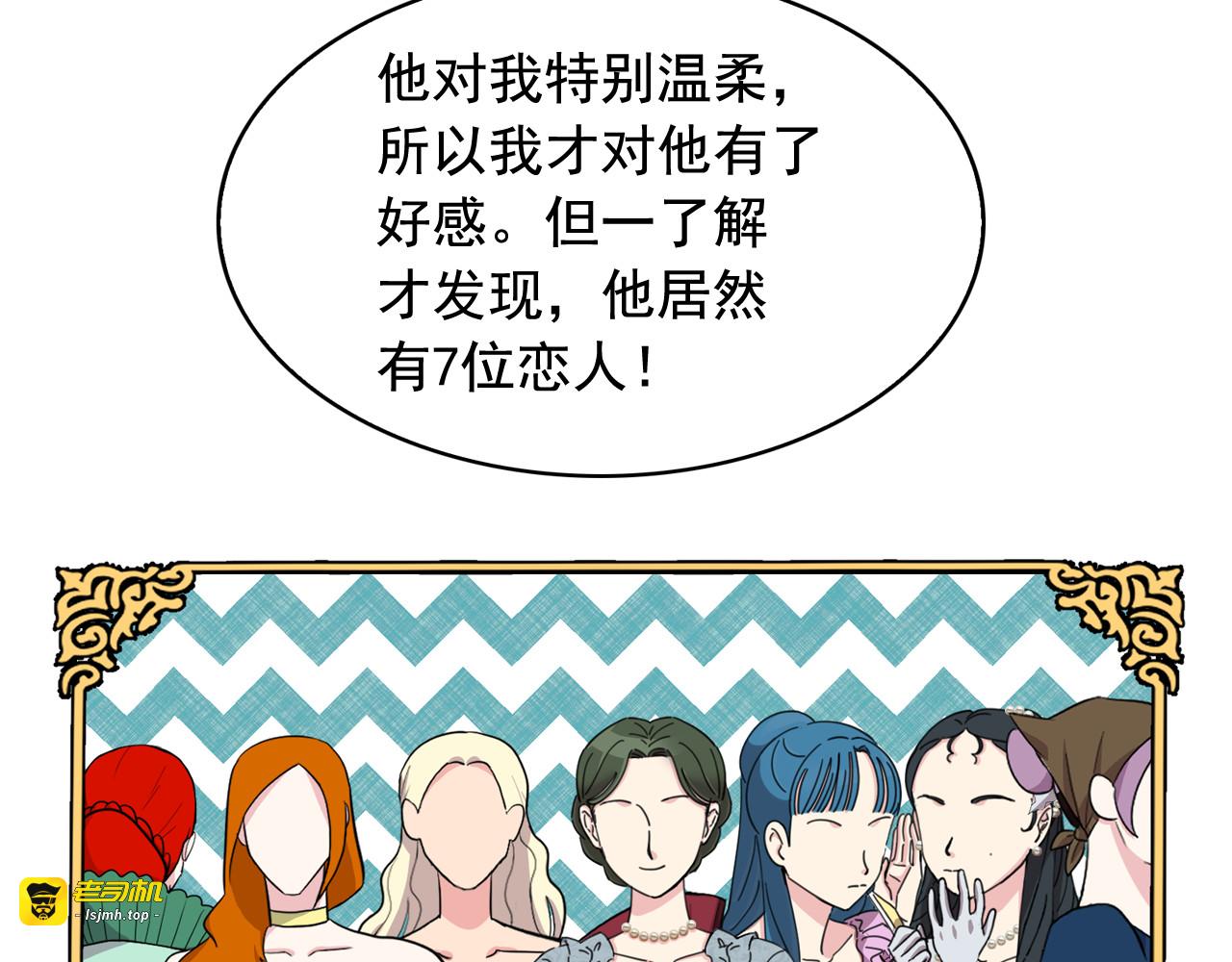 第56话 我没有醉 第 49 页