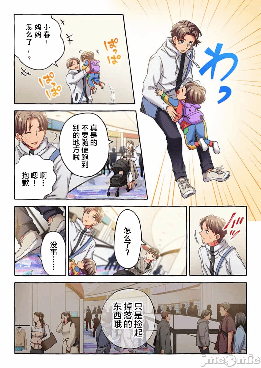 第48话 第 23 页