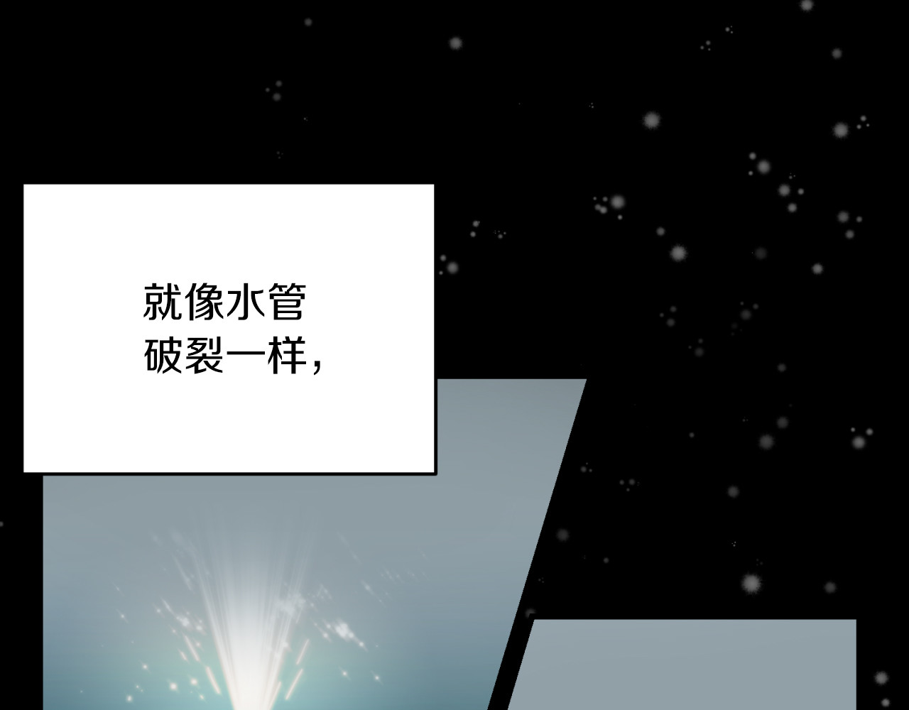 第76话 第 32 页