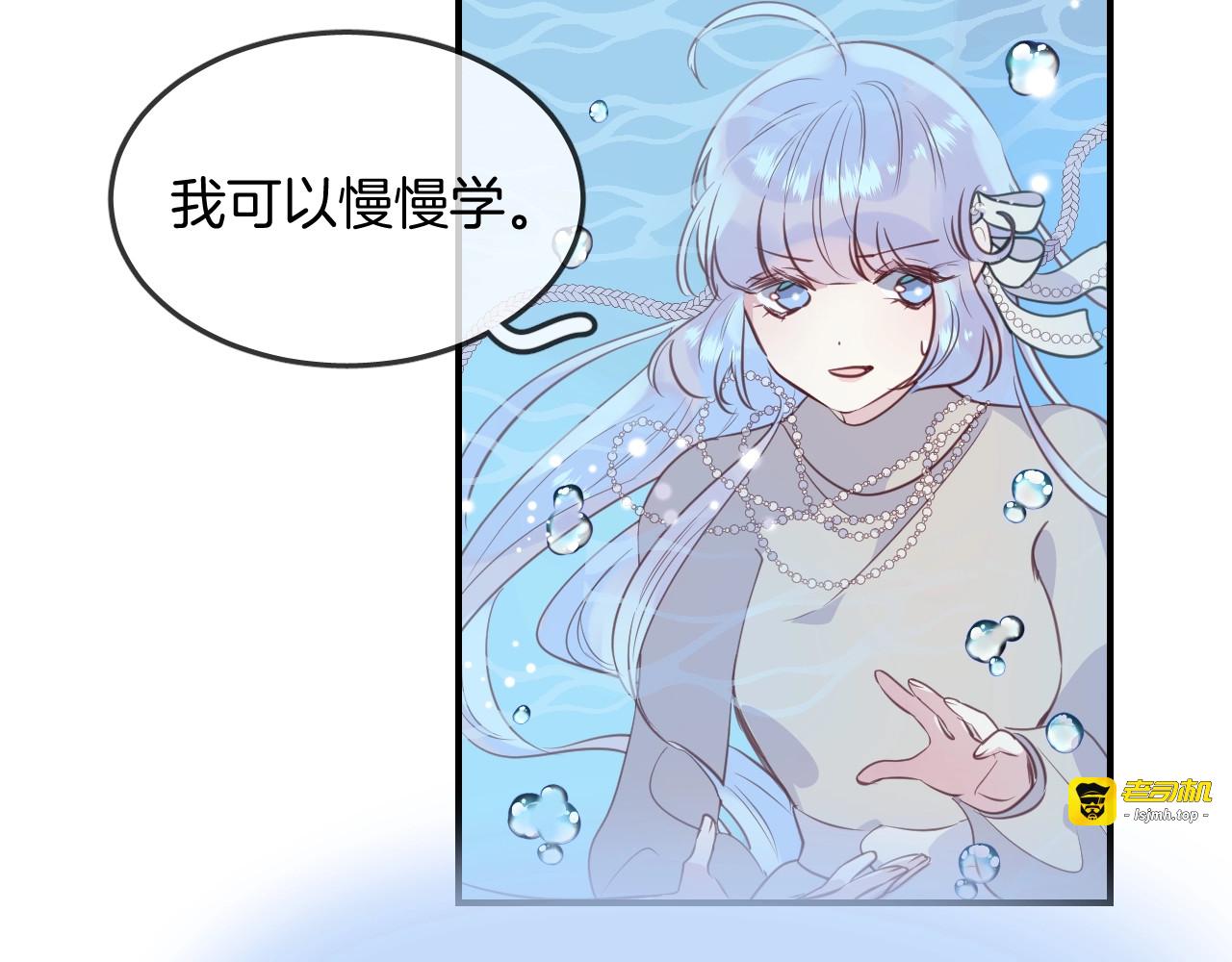 第39话 突然的情话 第 15 页