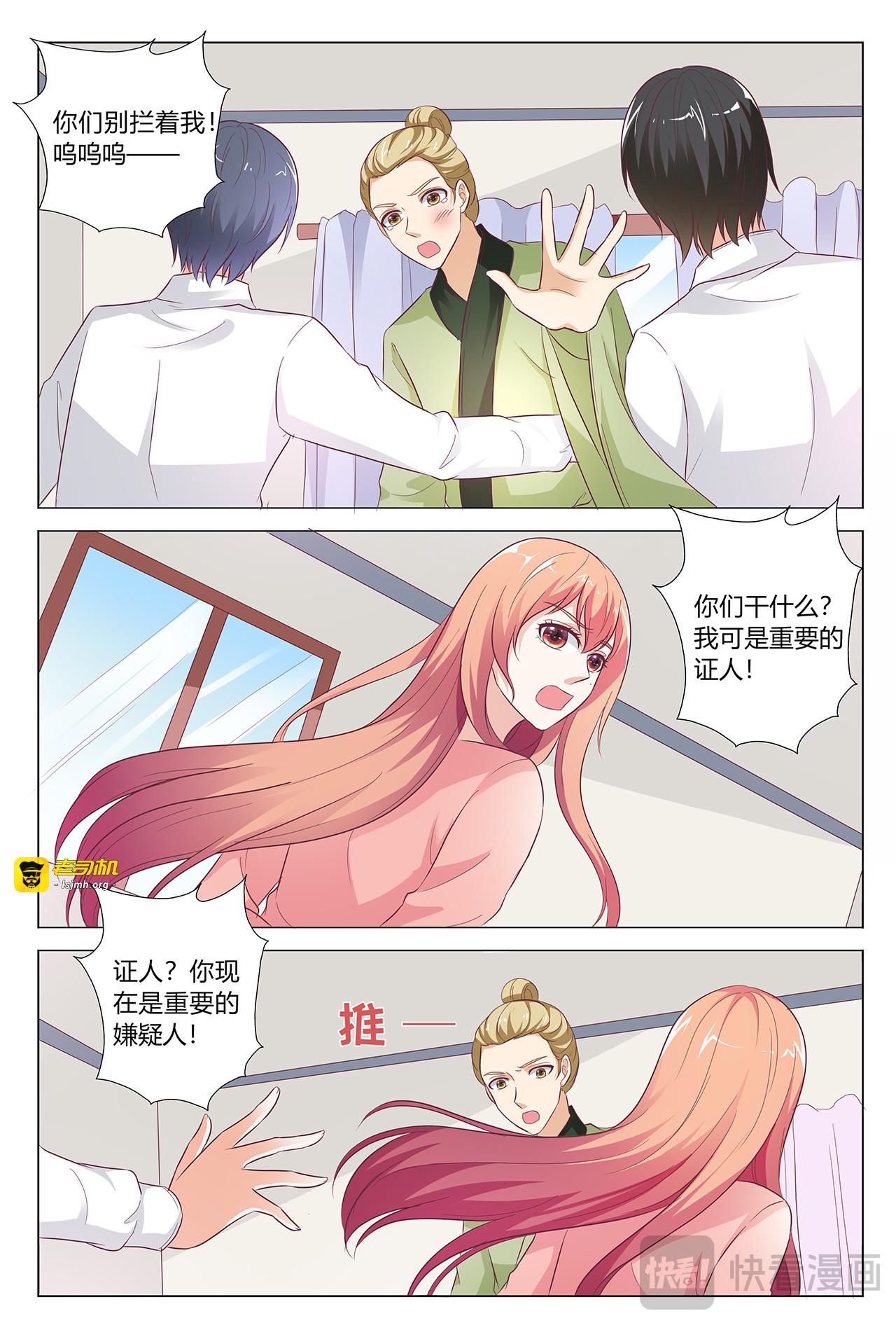 第55话 第 5 页
