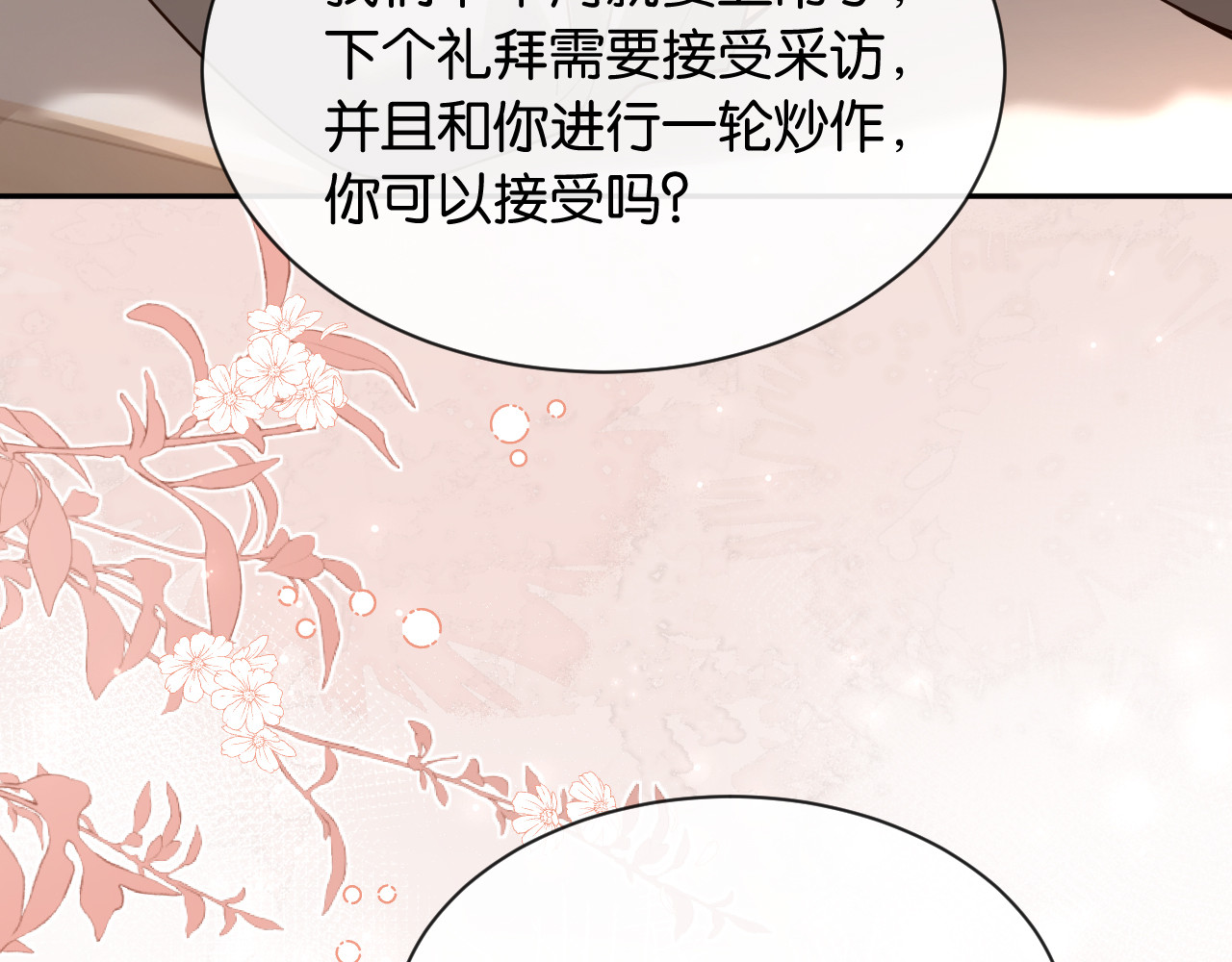 第30话 意外的访客 第 126 页