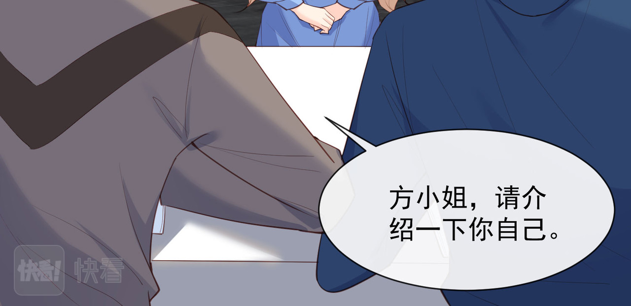 第57话 你会怎么做自我介绍 第 50 页