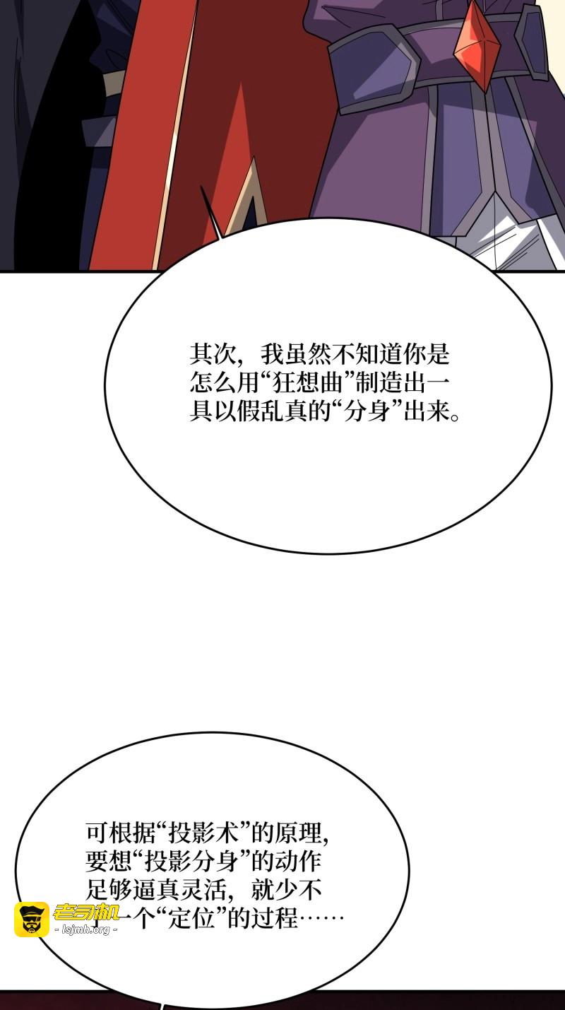 第223话 第223话 惊不惊喜意不意外 第 31 页