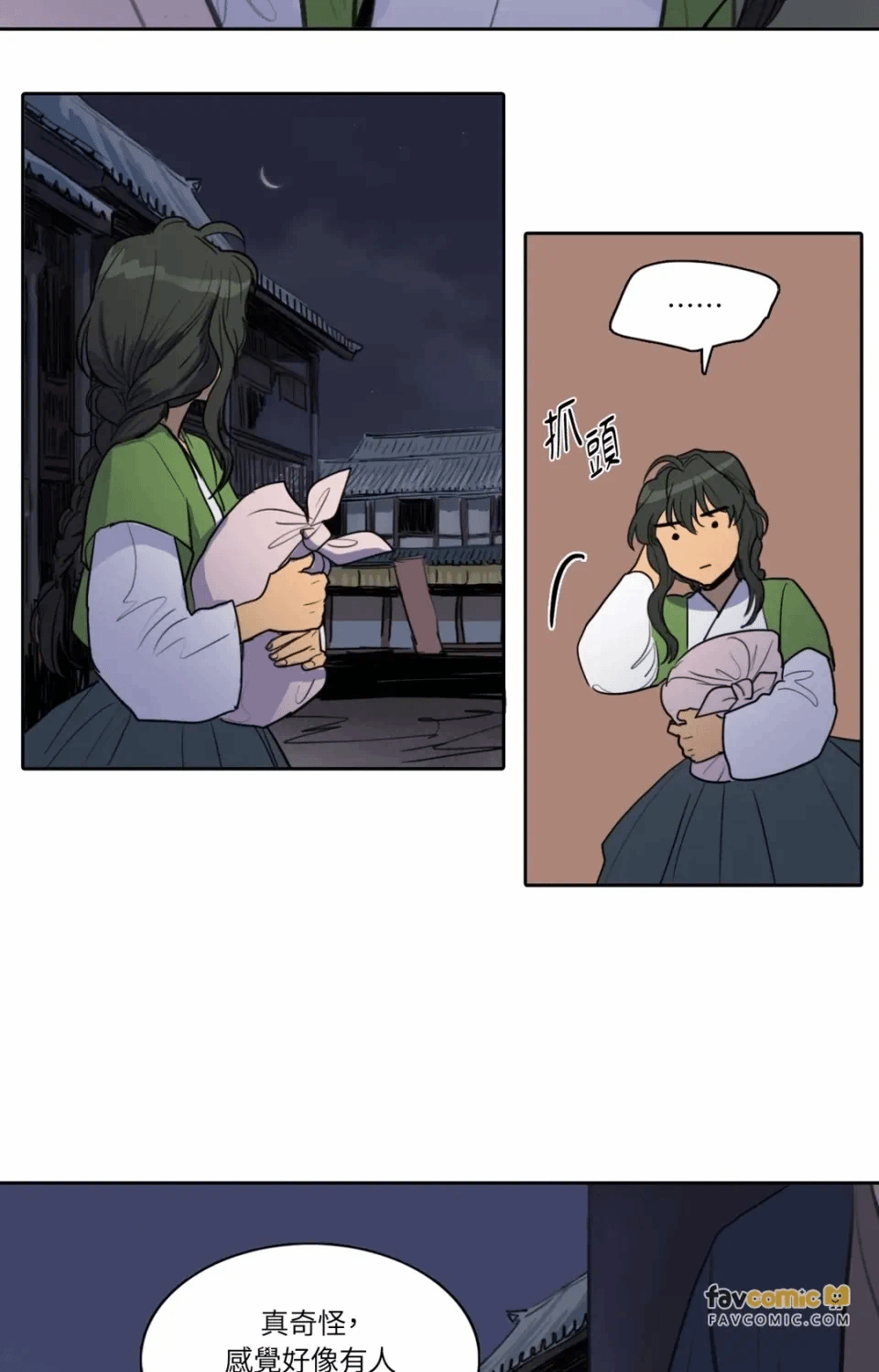 第35话 第 33 页