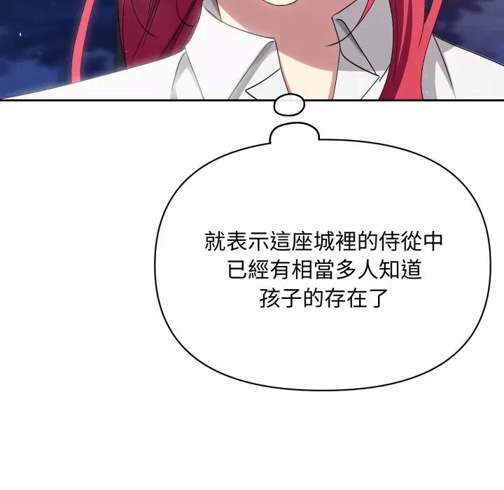 第2话 第 139 页