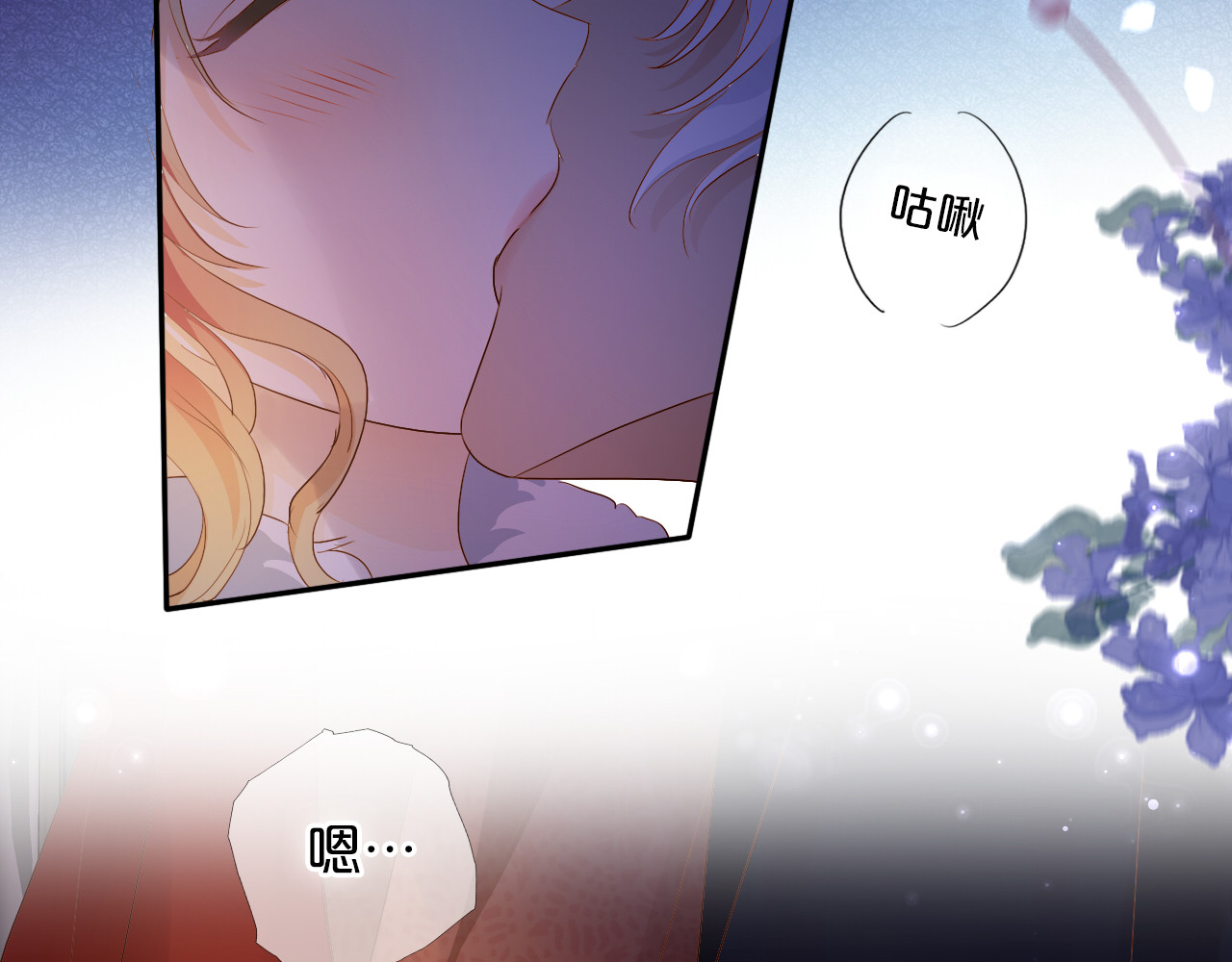 第120话 雪夜，不眠 第 20 页