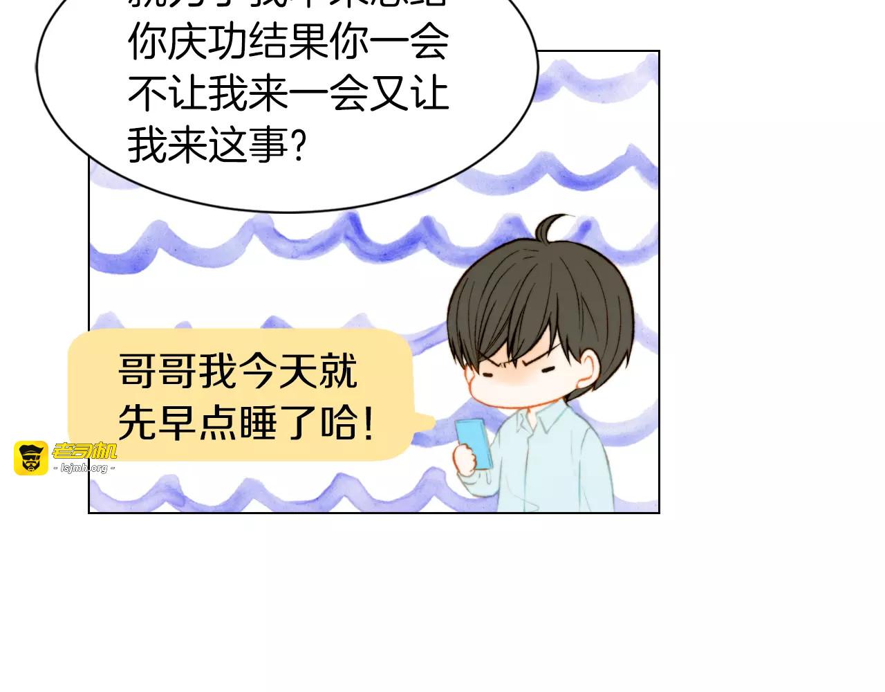 第69话 亲族 第 7 页