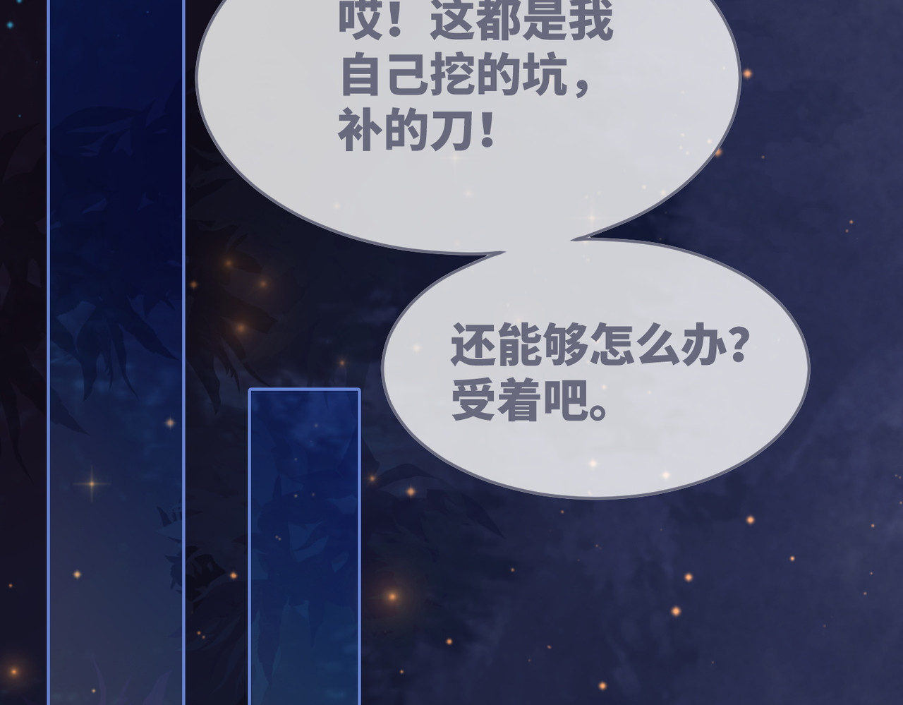 第65话 奇葩家人的小算盘 第 18 页