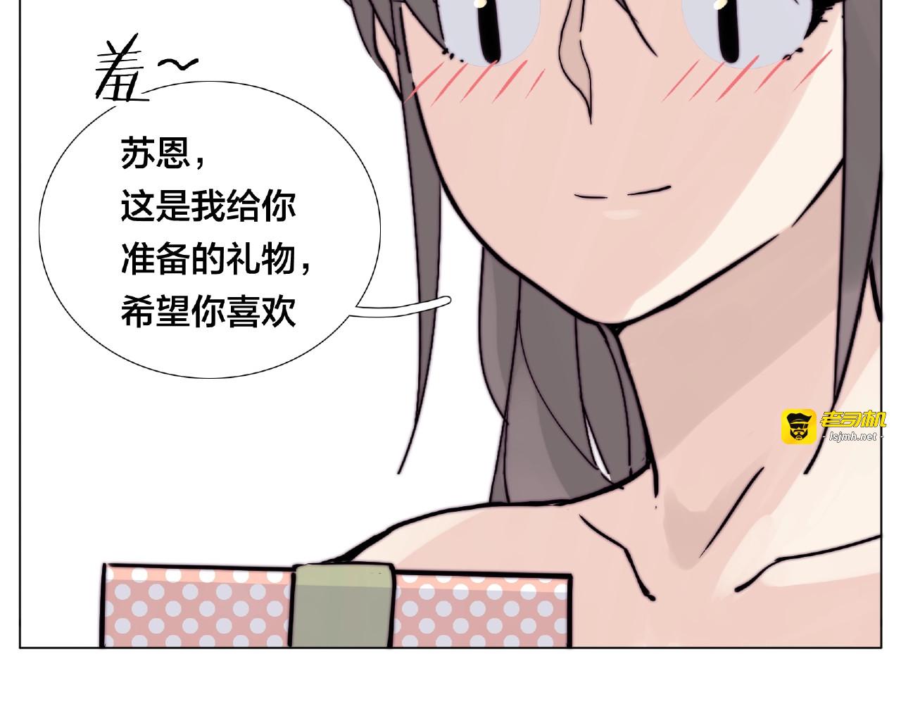 圣诞番外:交换礼物 第 29 页
