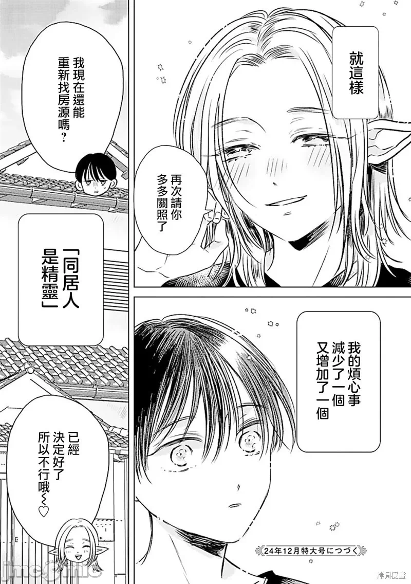 第1话 第 28 页