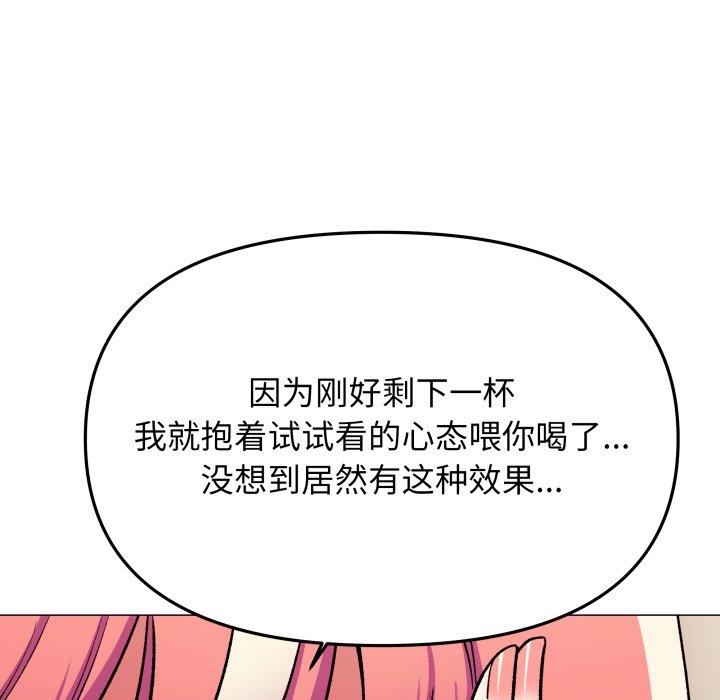第58话 第 116 页