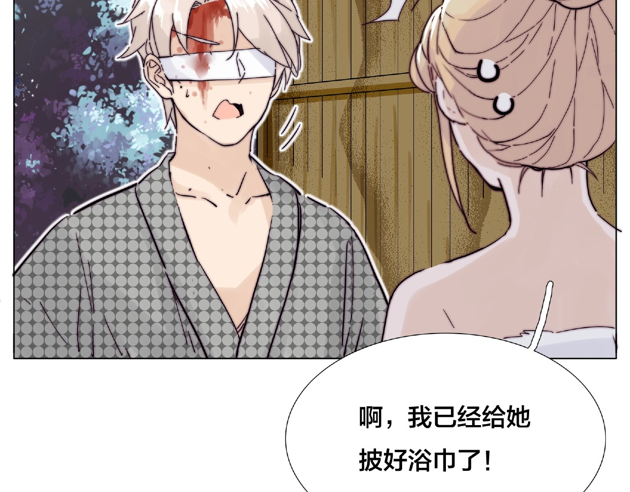第116话 月下美人 第 4 页