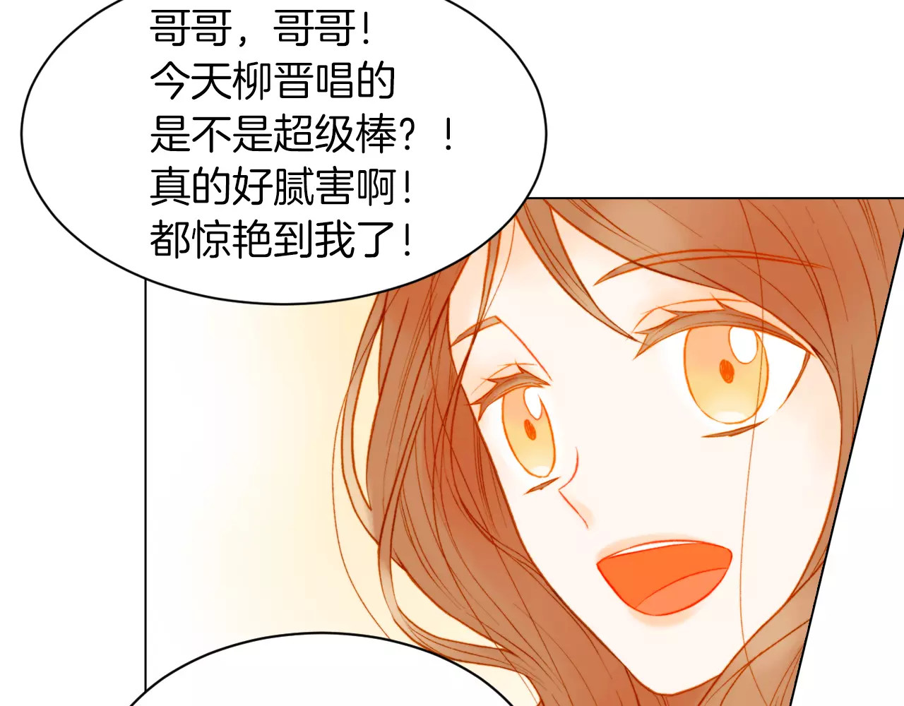 第74话 束缚 第 68 页