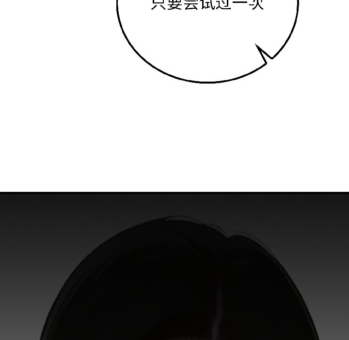 第4话 第 50 页