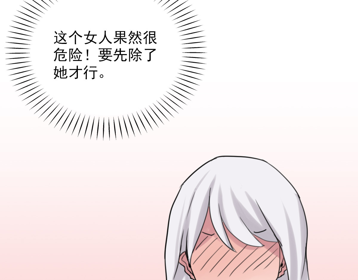 第43话 这个女人很危险 第 66 页