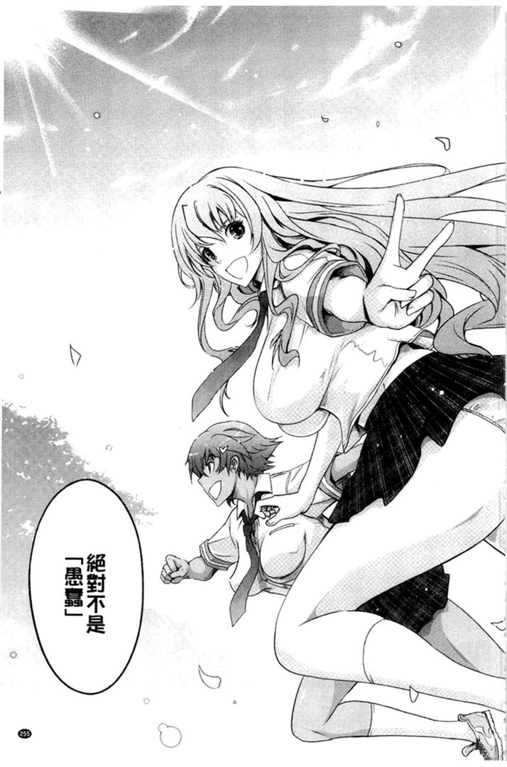 第1话 第 256 页