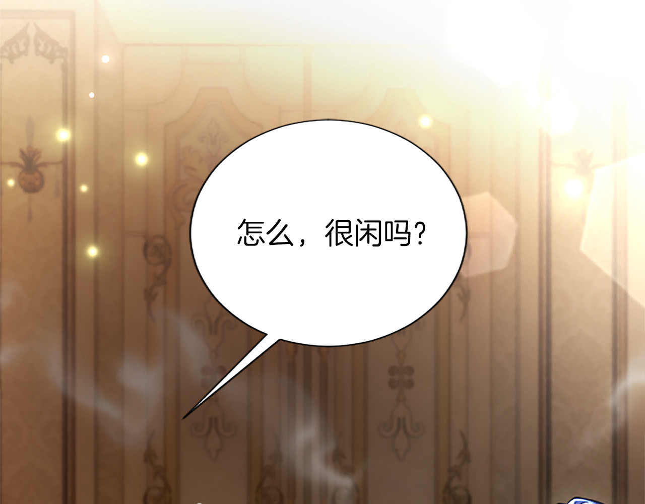 第40话 想早点见到我？ 第 9 页