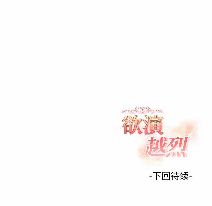 第17话 第 143 页