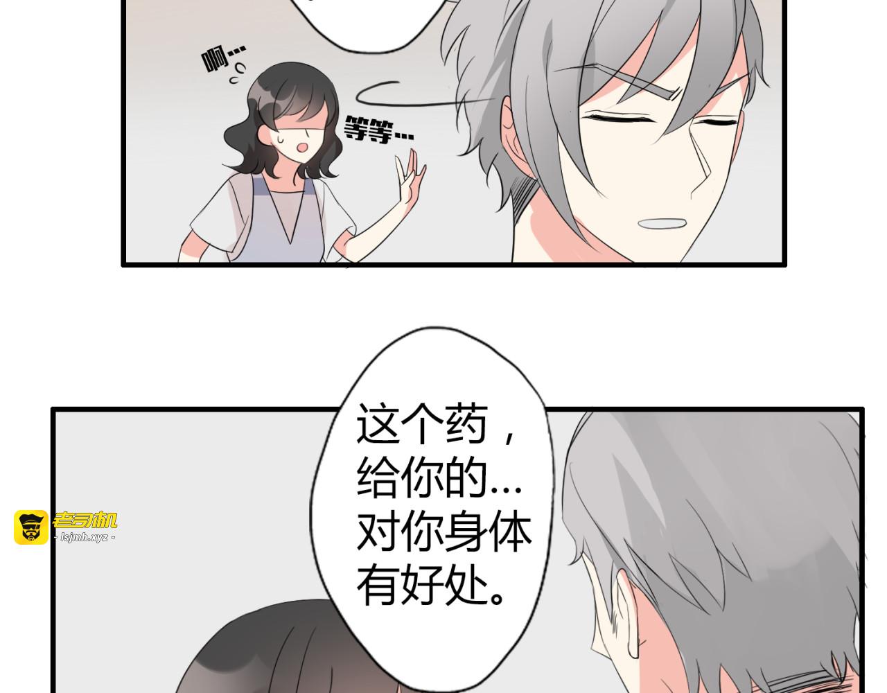 第4话 你原来是这样的吸血鬼 第 51 页