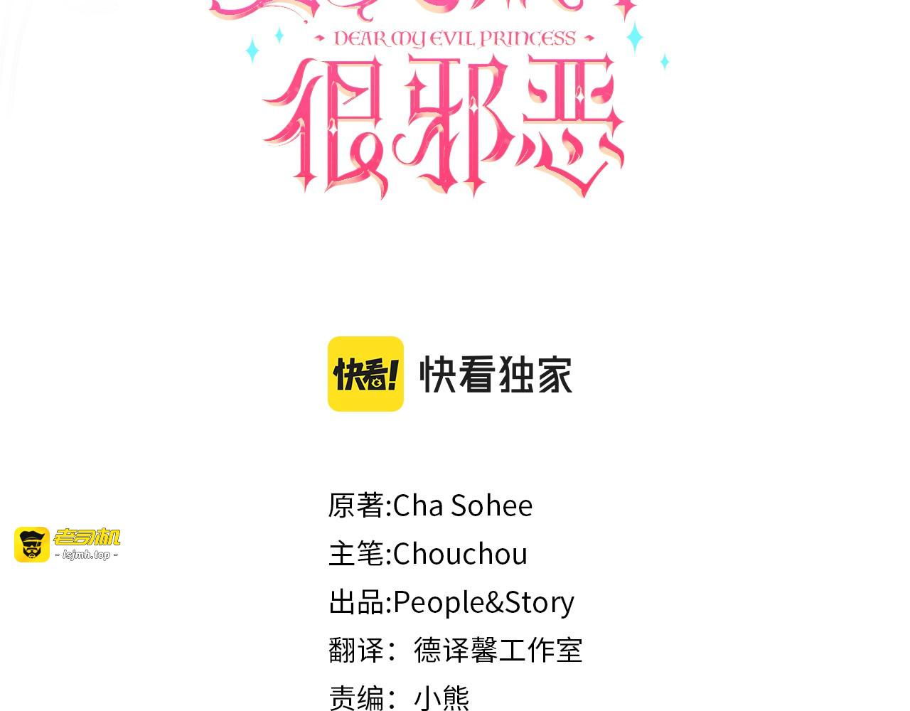 第157话 口才爆棚 第 3 页