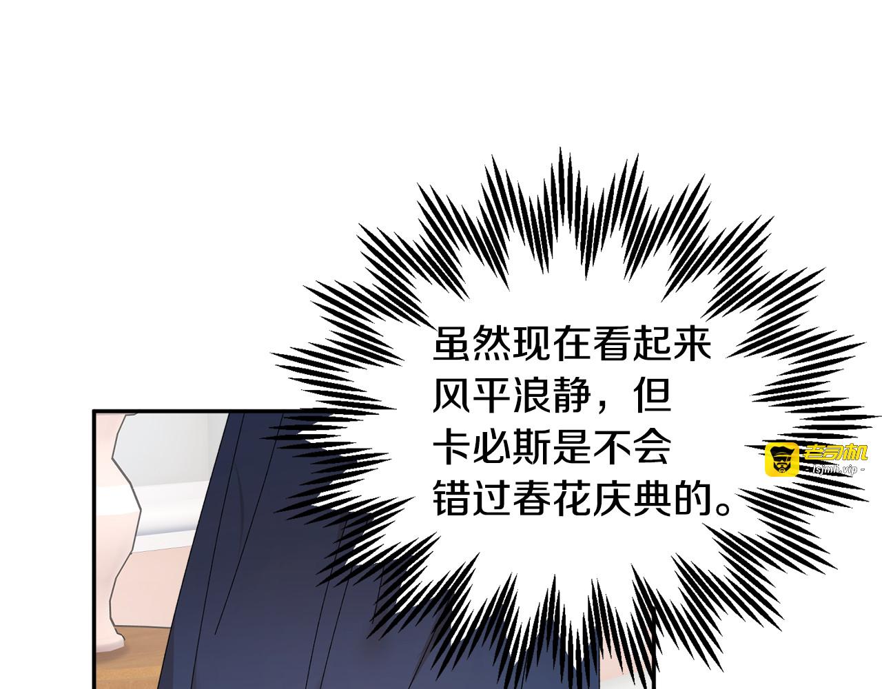 第72话 怀疑被驳回 第 63 页