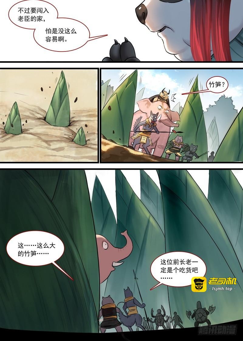 总133·谁都可以吗？ 第 9 页