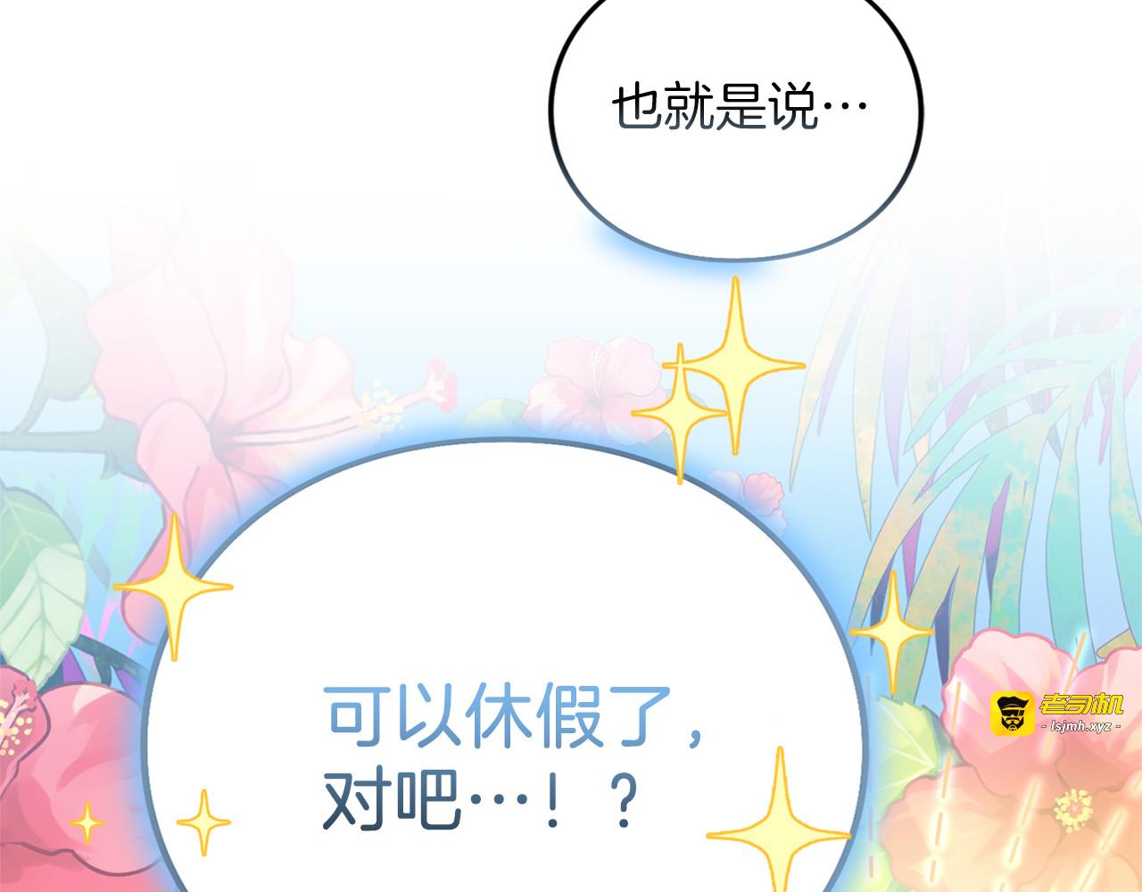 第19话 前往帝都 第 41 页