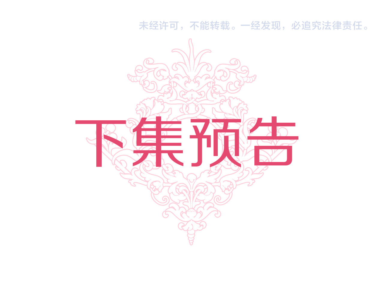第48话 他...笑了？ 第 126 页
