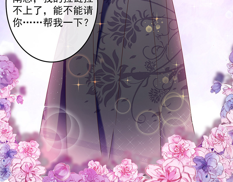 第57话 催情香 第 66 页
