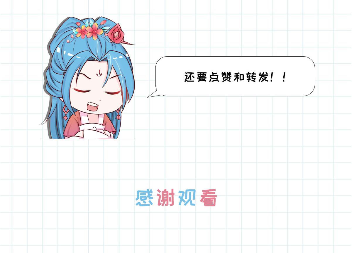 第89话 第 90 页
