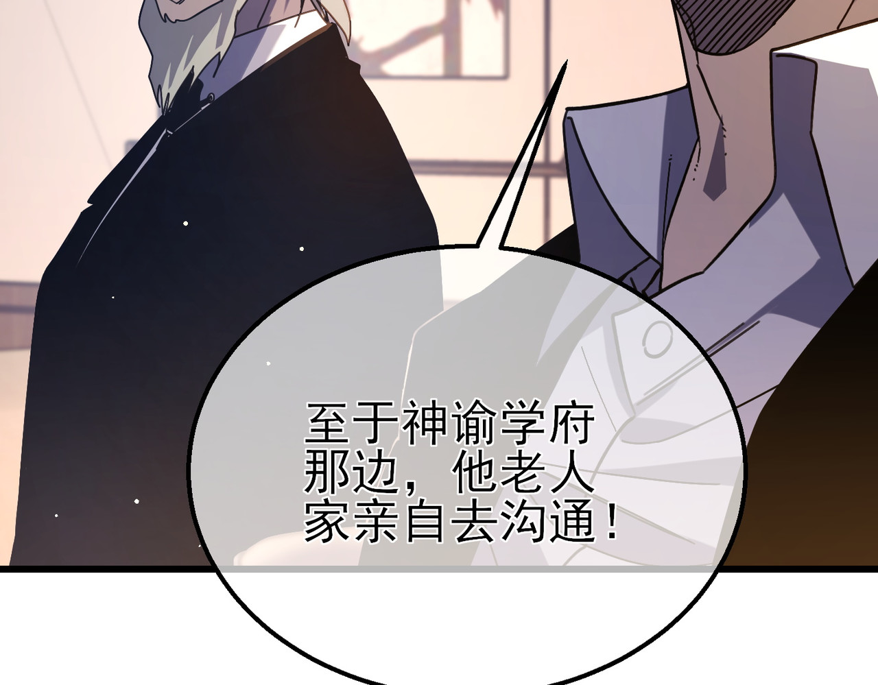 第43话 代打服务 第 94 页