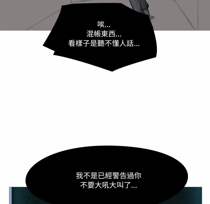 第1话 第 53 页