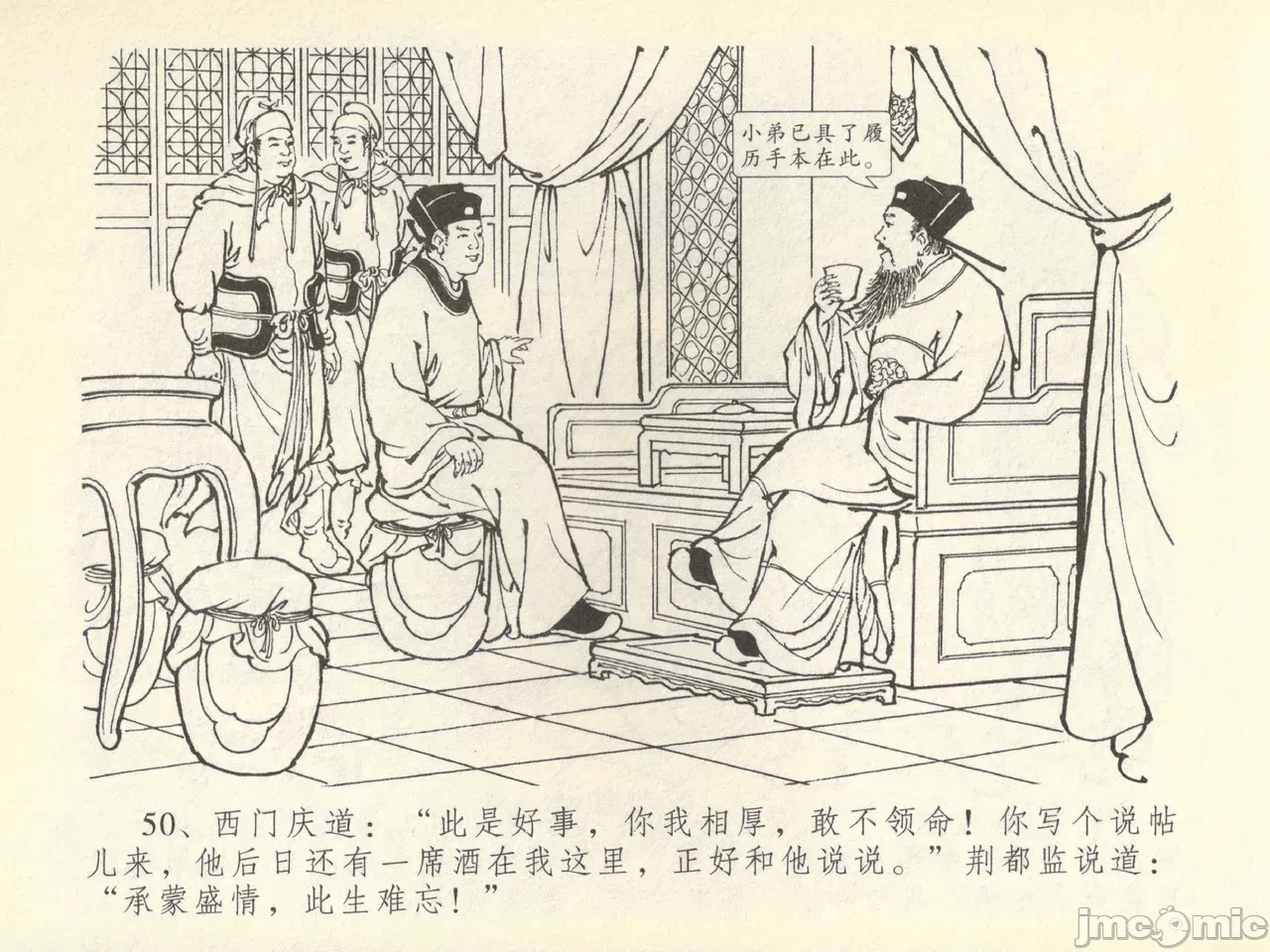 第43话43 第 54 页