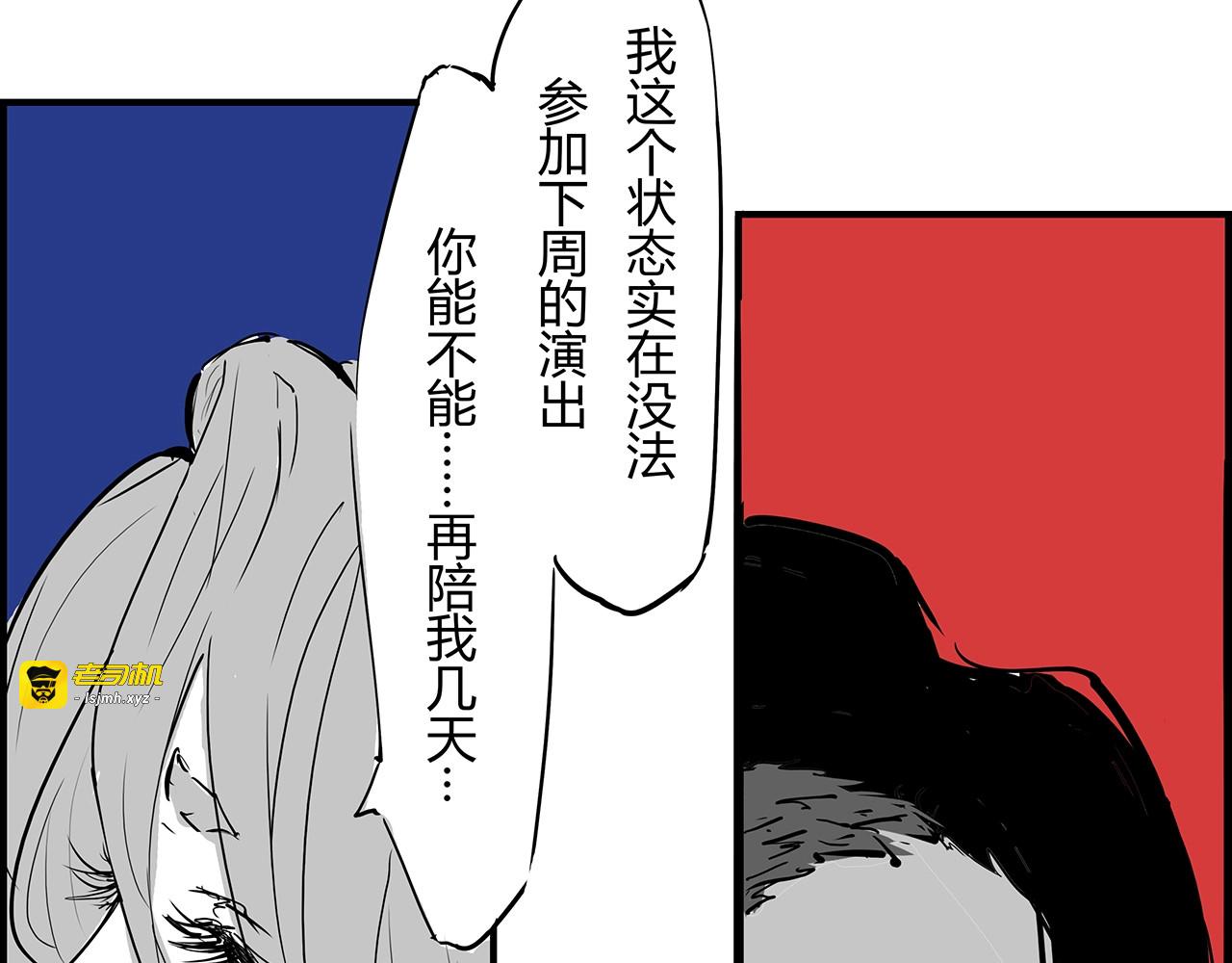 第60话  分手 第 121 页